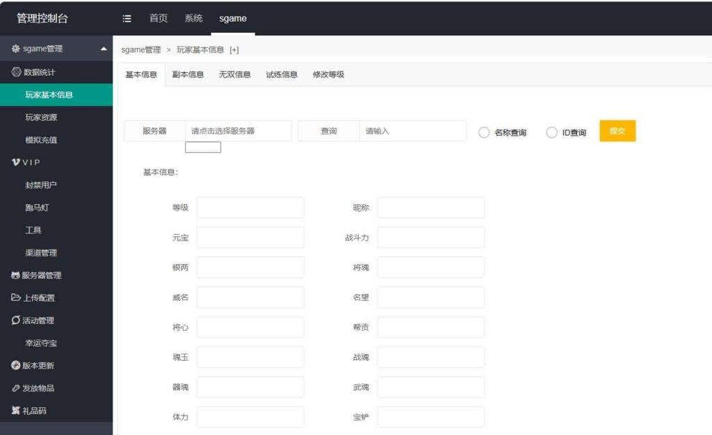 【乱世争霸-代金券内购版】3月16日收集打包Linux手工服务端 VM单机一键端-卡牌回合手游-带详细搭建教程-通用视频教程-CDK授权管理后台-全套源码-安卓苹果双端