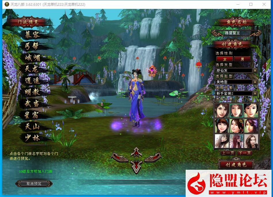 最新整理经典怀旧天龙麒麟套新年版动态称号外观材料全靠打VM一键单机版 视频教程 配套GM工具-源码资源网