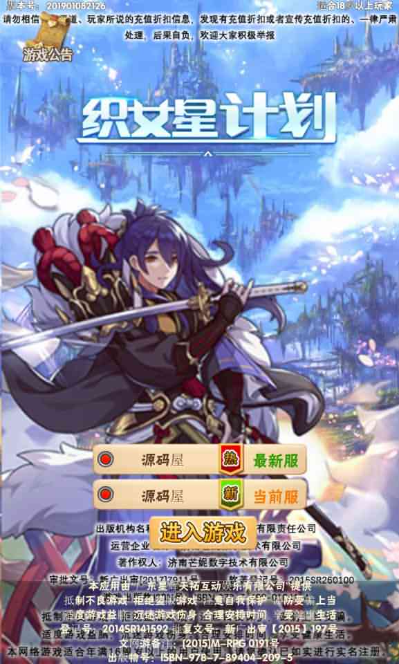 【织女星计划H5】2021整理Win一键即玩服务端+GM授权后台【站长亲测】-源码巢