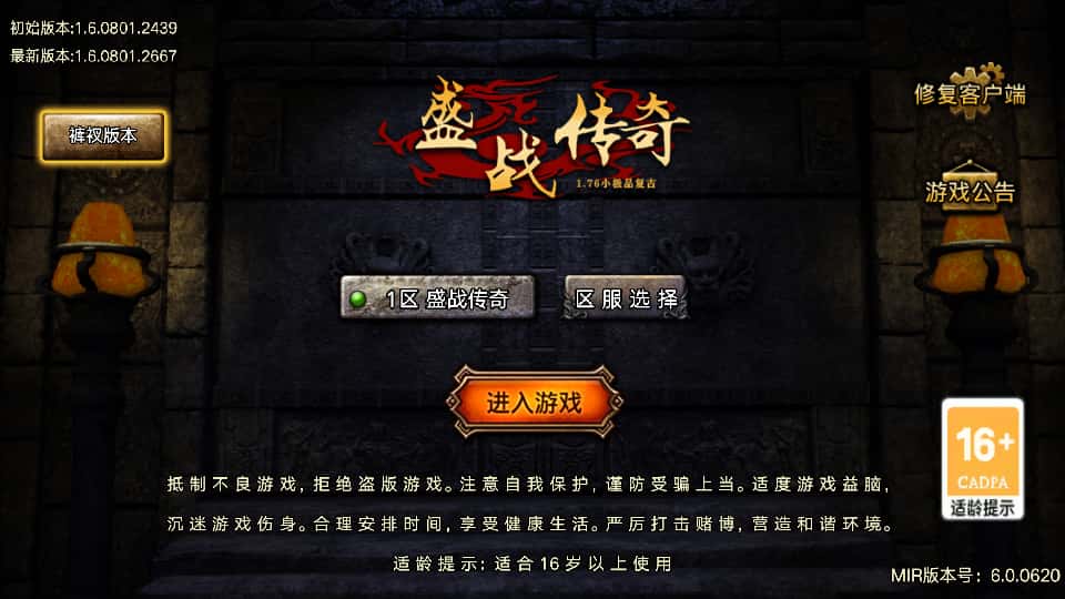 战神引擎传奇手游【1.76盛战传奇免授权版摸摸登陆器】9月最新整理Win系复古一键服务端 详细搭建教程 通用视频教程 GM授权物品后台 安卓苹果双端