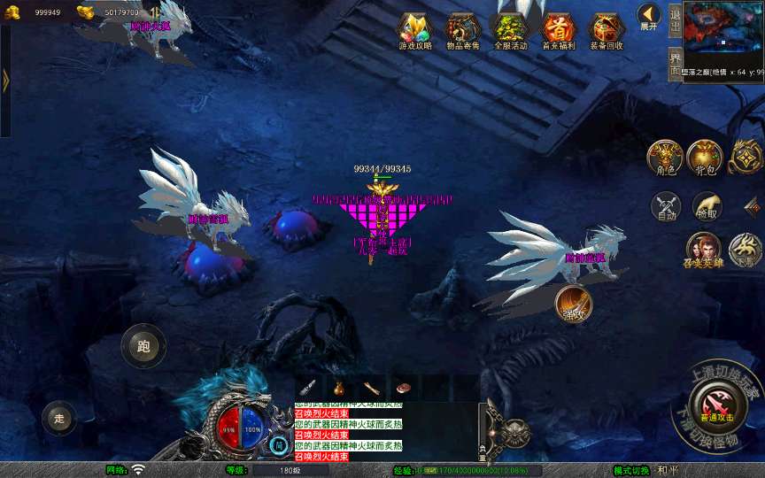 XO三端引擎传奇手游【1.80财神暴风合击】2025整理复古服务端 幻魔天宫 焚天绝地 太初古矿【站长亲测】