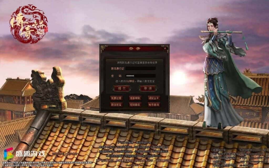 【传世之江山神武三职业复古版】12月21日收集整理WIN系服务端-星河引擎传世端游-带详细架设教程-通用视频教程-彩虹登陆器-客户端补丁-源码资源网