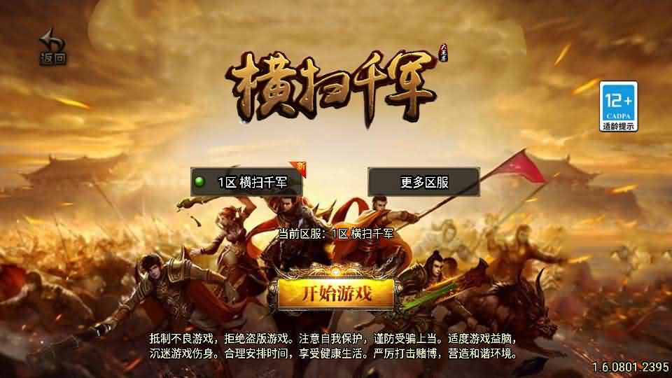战神引擎传奇手游【横扫千军白猪3.1大背包版】最新整理WIN系特色服务端 安卓苹果双端 GM授权后台 详细搭建教程-源码资源网