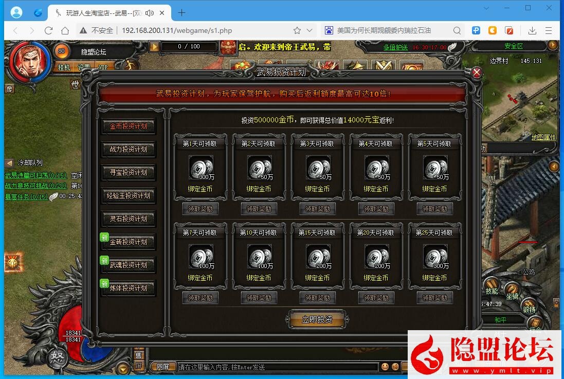 最新整理精品传奇页游【武易传奇】VM一键单机端任刷元宝金钱单机版 顶VIP 任意修改人物GM命令及全物品ID 视频教程