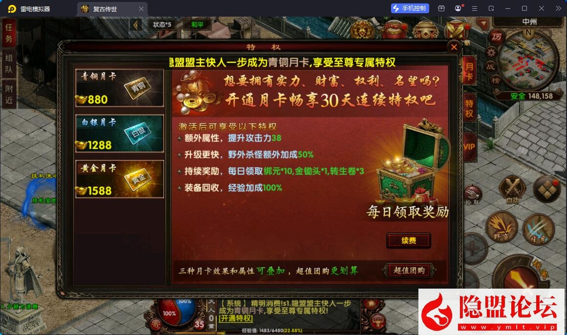 精品怀旧传世手游【幽冥传世之复古传奇】最新整理VM一键单机版 Win手工外网端 双端 运营后台 GM后台 隐盟视频教程