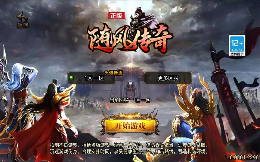 战神引擎传奇手游【1.80随风传奇】2025整理特色服务端 巅峰幻境 修罗神殿 寂静迷宫-源码巢