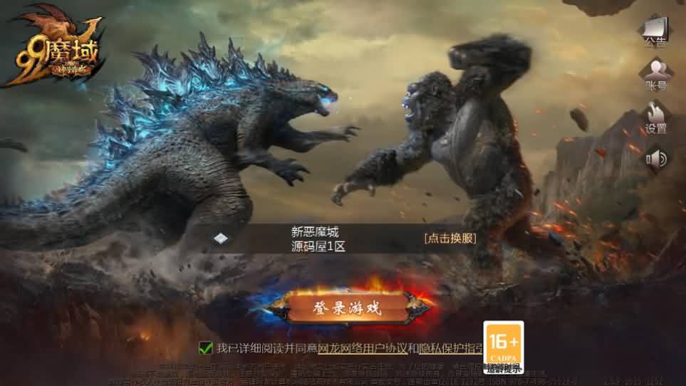1655互通魔域手游【新恶魔城名人堂版[神75]】最新整理Win半手工服务端 本地注册验证 GM工具 安卓 详细搭建教程-源码资源网