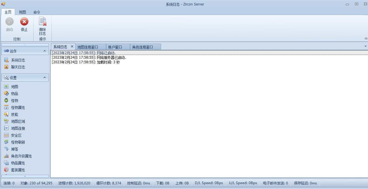典藏端游【传奇3国际版】2023整理单机一键即玩服务端 光柱 高级技能 泰山 桃园 鬼域【站长亲测】-源码资源网
