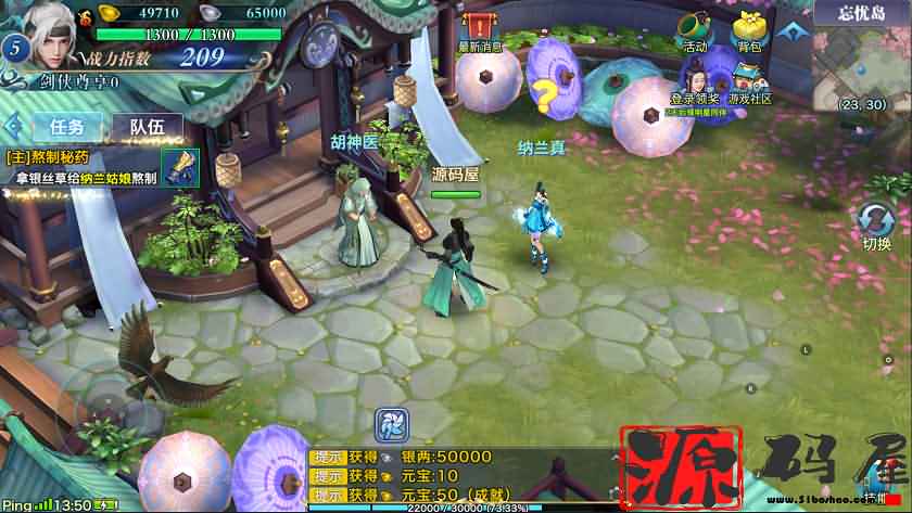 3D唯美手游【剑侠情缘】最新整理完整龙雀剑侠Linux手工服务端+后台+工具+详细搭建教程-源码资源网