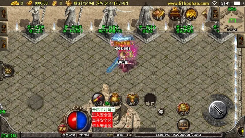 战神引擎传奇手游【热血战神独家开区三职业1.80白猪3.0】10月最新打包WIN系特色一键服务端 详细搭建教程 通用视频教程 GM授权后台 安卓苹果双端