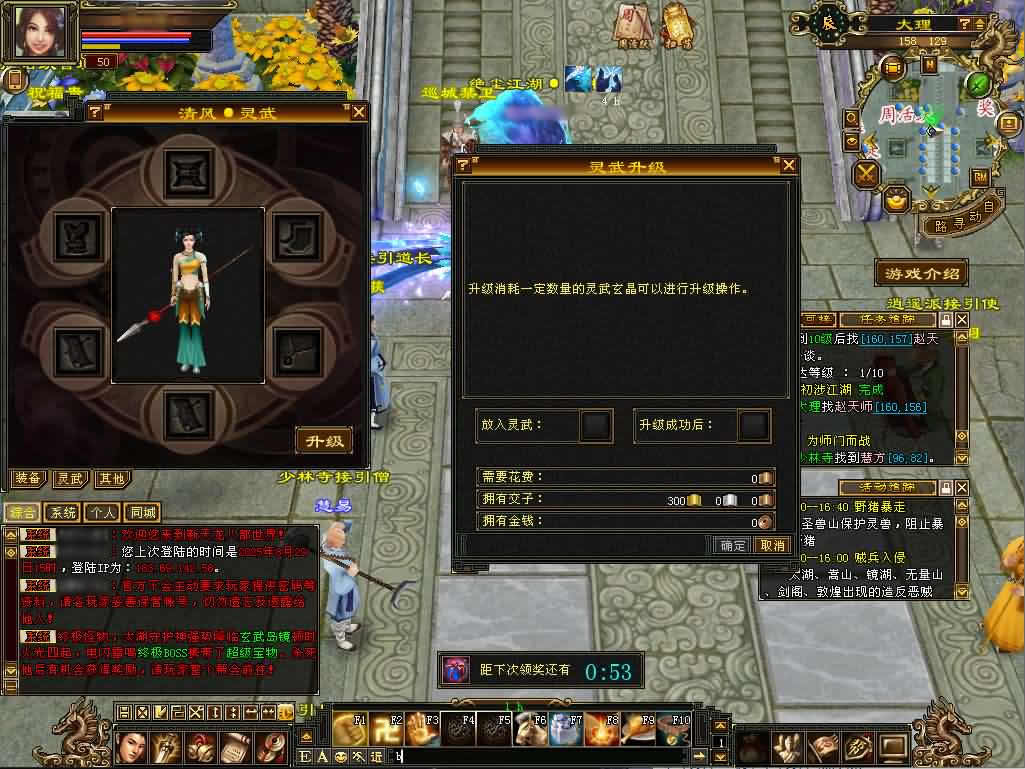 经典天龙八部端游【怀旧清风天龙源端】最新整理Linux手工服务端 详细搭建教程 通用视频教程 GM工具 网页充值注册 PC客户端