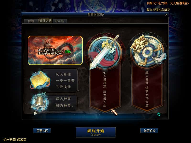冒险闯关DOF端游【110灵塔修仙超变第4季】9月最新整理版本pvf 通用视频教程 等级补丁 客户端