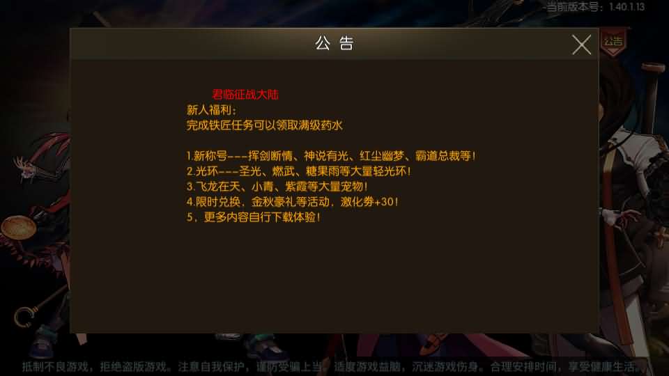 横版闯关手游【情怀之君临征战大陆】最新整理Linux手工服务端 配套中文表 新WEB管理后台 GM授权后台 安卓苹果双端 详细搭建教程-源码巢