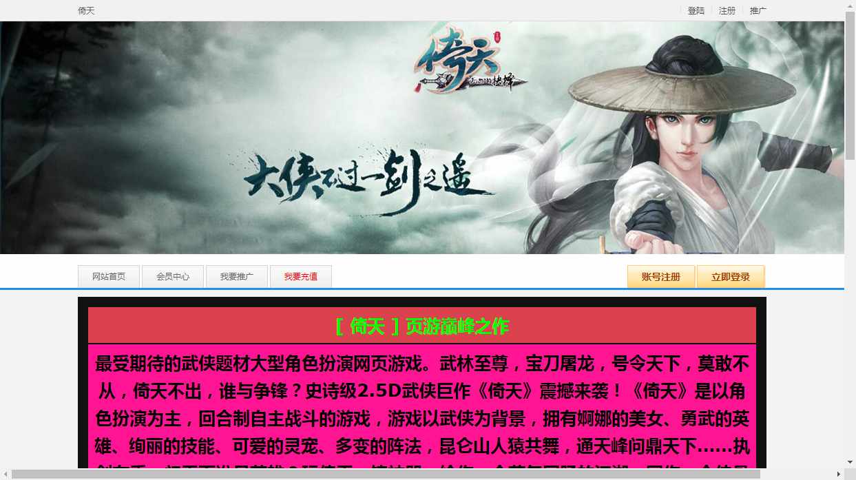 典藏回合页游【QQ倚天】2Win一键即玩服务端 GM工具 微端 教程【站长亲测】-源码资源网