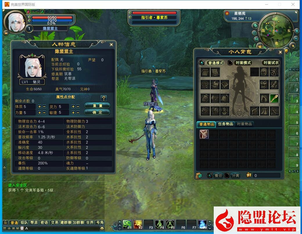 2026年隐盟最新整理【完美世界国际版v144】VM一键单机版夜雨完美端支持单人副本 隐盟视频教程 GM网页管理后台 全套修改工具