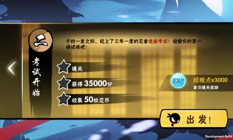 【忍者必須屍3代金券内购版】7月17收集整理Linux手工服务端+VM单机一键镜像端-横板动作闯关手游-详细文本搭建教程-视频教程-CDK授权后台-全套源码+安卓苹果双端-手游源码丨端游源码丨页游服务端丨免费游戏源码下载-青橙资源网