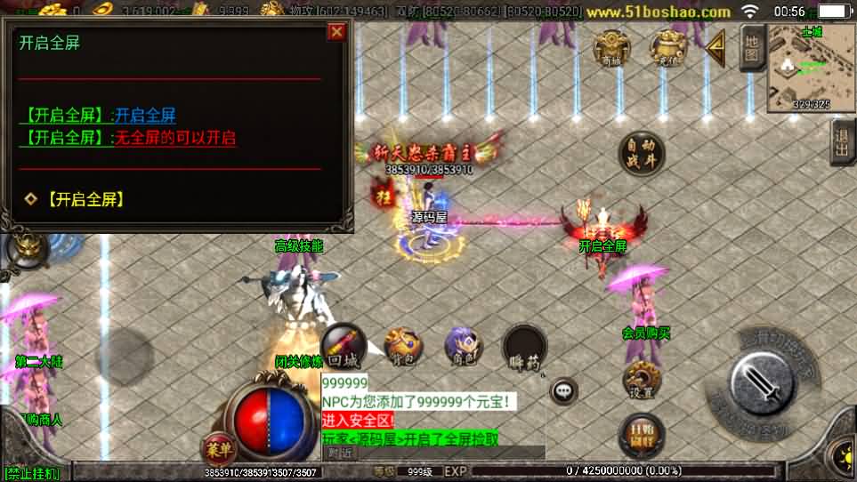 战神引擎传奇手游【三国辉煌单职业八大陆】最新整理Win系服务端 安卓苹果双端 GM授权物品后台 详细搭建教程