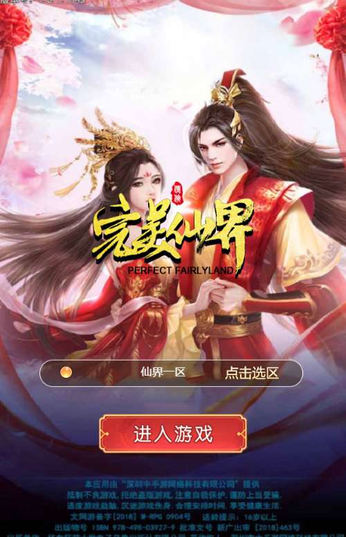三网H5游戏【苍穹剑诀之完美仙界H5多区跨服版】2024最新整理Win一键服务端 多区跨服 GM授权后台 教程【站长亲测】-源码巢