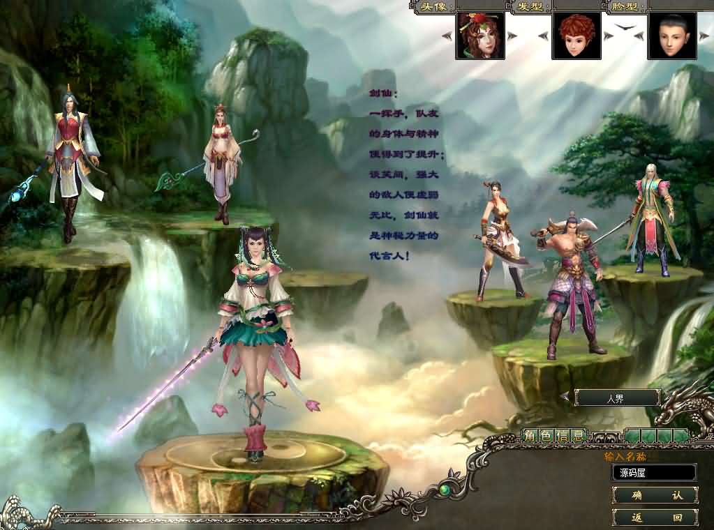 典藏怀旧端游【预言OL】最新整理WIN系服务端 PC客户端 网页注册 加解密工具 修改工具 货币修改教程 GM命令 详细搭建教程