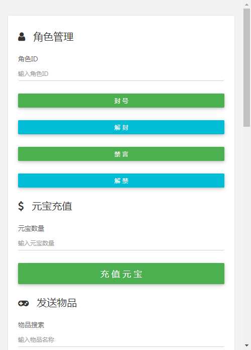 情缘西游超变精修GM工具 大话回合手游【逍遥西游之情缘西游超变精修版】2023整理单机一键既玩镜像服务端+Linux手工端+GM后台+教程