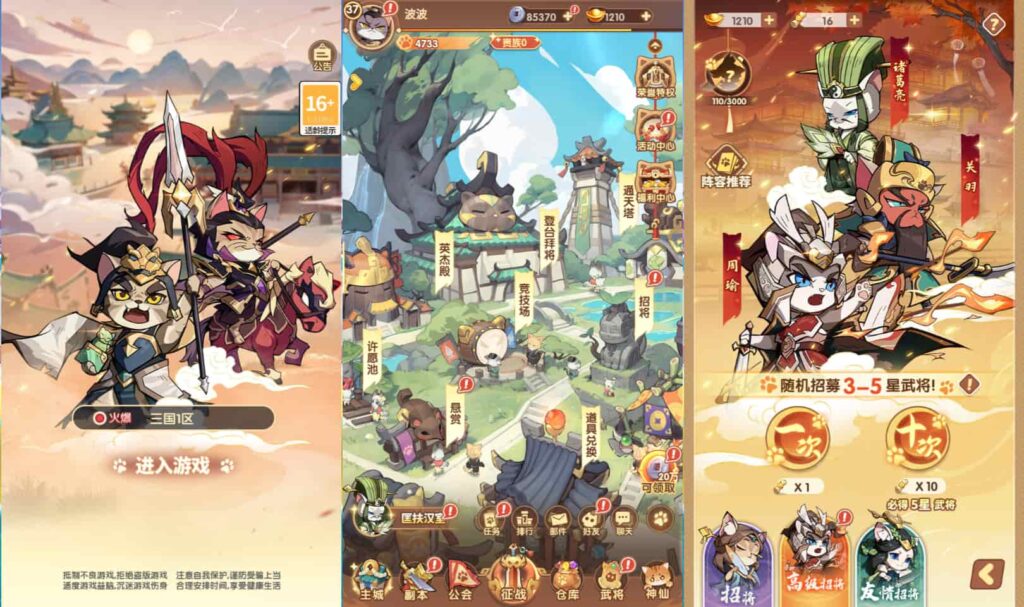 卡牌回合手游【三国猫H5代金券内购跨服版】9月最新打包VM单机一键端 Linux手工服务端 详细搭建教程 视频教程 管理后台 GM授权后台 全套源码 简易安卓客户端-源码巢