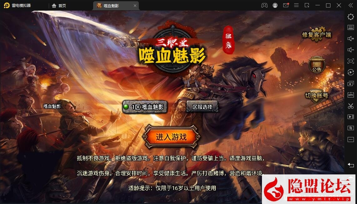 最新整理战神引擎【嗜血魅影三职业1.80仿996UI】VM一键单机版 Win系手工服务端 GM充值后台 视频教程 双端-源码资源网