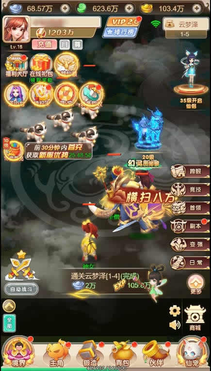【暴走西游-H5】12月25收集整理WIN系一键服务端-三网回合H5游戏-带详细搭建教程-通用视频教程-GM授权充值后台