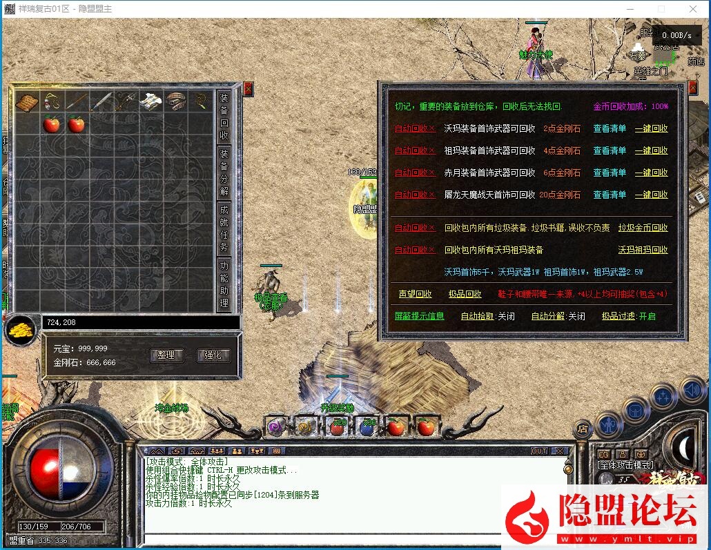 [特色复古] 稀有精品端祥瑞复古一键单机版解压即撸-三职业-本源之力-印记熔炼-生肖解封-神圣召唤-四格打造