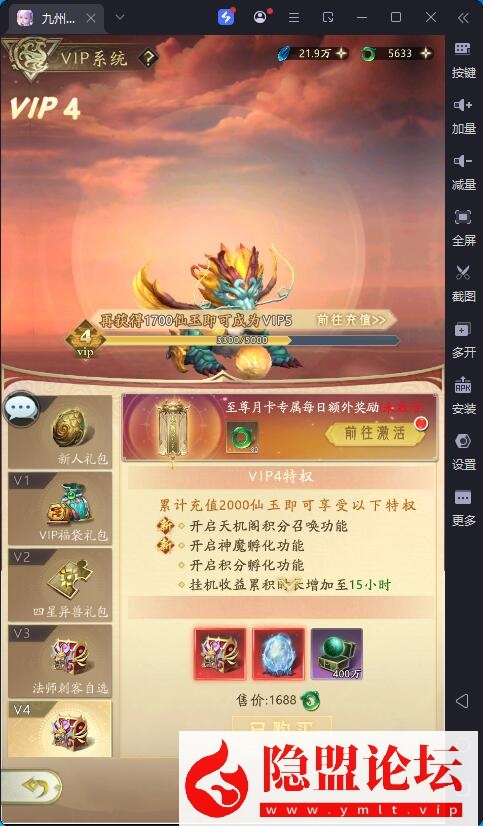 卡牌回合手游【山海经异兽录11赛季全人物代金券内购版】最新整理VM一键单机版+Win系手工服务端+GM授权后台+管理后台+热更修改工具+安卓端