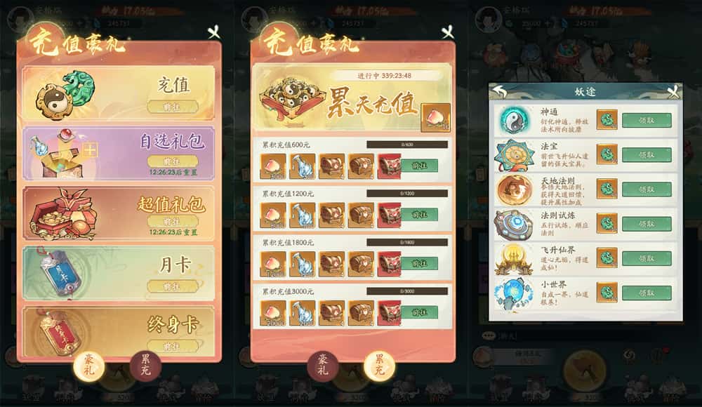 【魔道修仙-H5】3月22日收集打包Linux服务端-2026砍树开箱H5游戏-带详细搭建教程-GM授权后台-简易安卓端