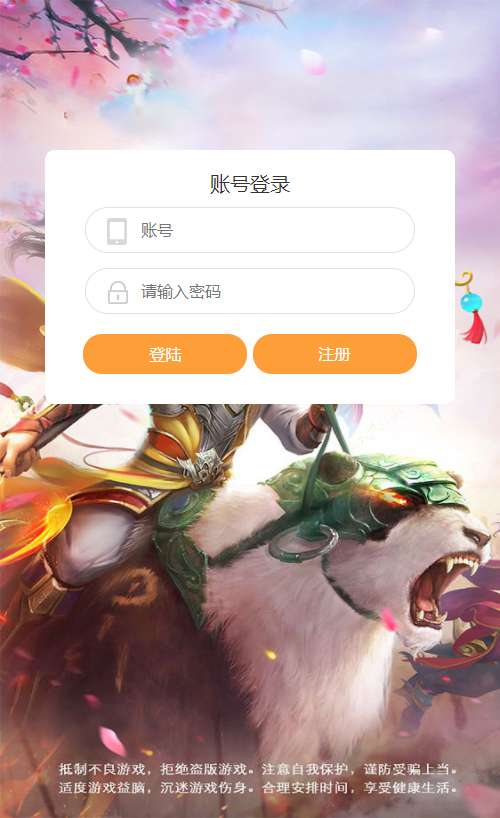 网H5游戏【封神问道H5平台币版】2024最新整理Win系服务端 多区 GM平台币后台 教程【站长亲测】-源码巢