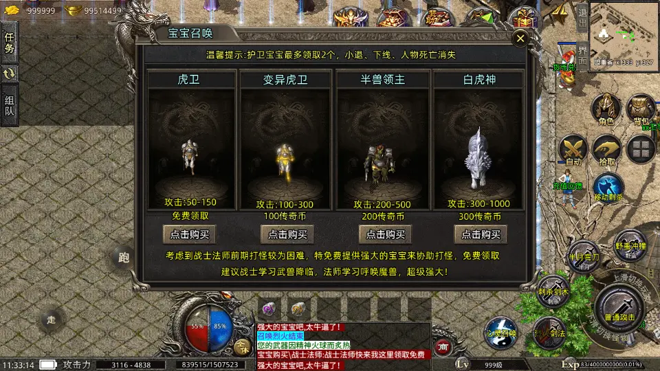 XO三端引擎传奇手游【铁血沉默三职业五大陆】10月最新打包Win系一键服务端 详细搭建教程 视频教程 安卓苹果双端