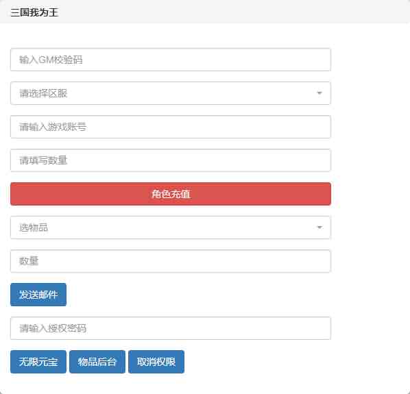 稀有卡牌手游【三国我为王】最新整理Linux纯手工端+安卓+GM后台+详细搭建教程