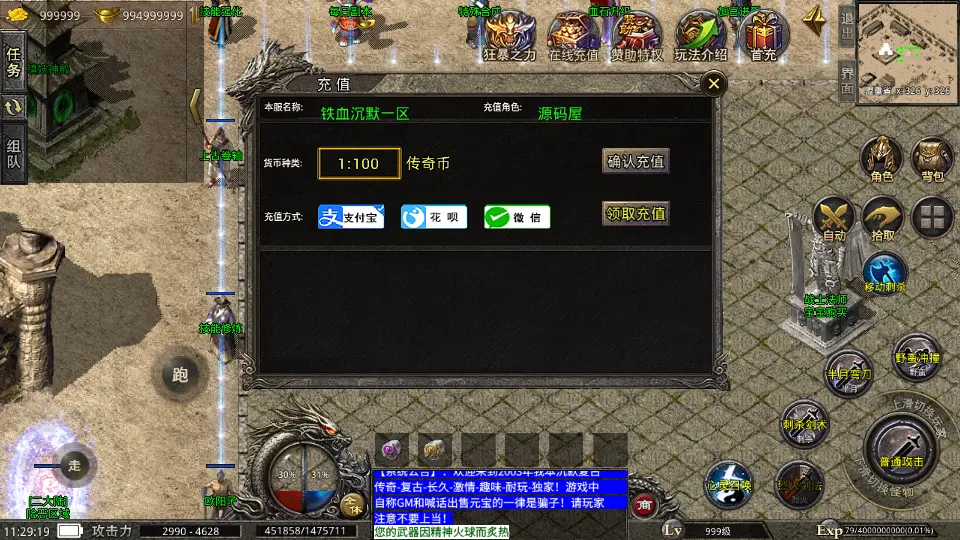 XO三端引擎传奇手游【铁血沉默三职业五大陆】10月最新打包Win系一键服务端 详细搭建教程 视频教程 安卓苹果双端