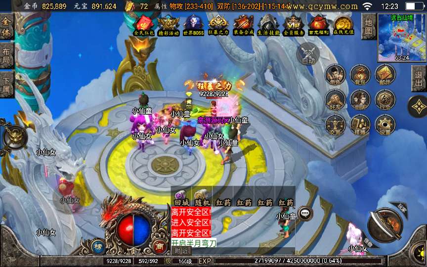 至尊复古一键端 战神引擎传奇手游【至尊复古白猪版】2024整理复古服务端+锁妖神塔+幽冥鬼城+神龙秘境+远古仙境【站长亲测】