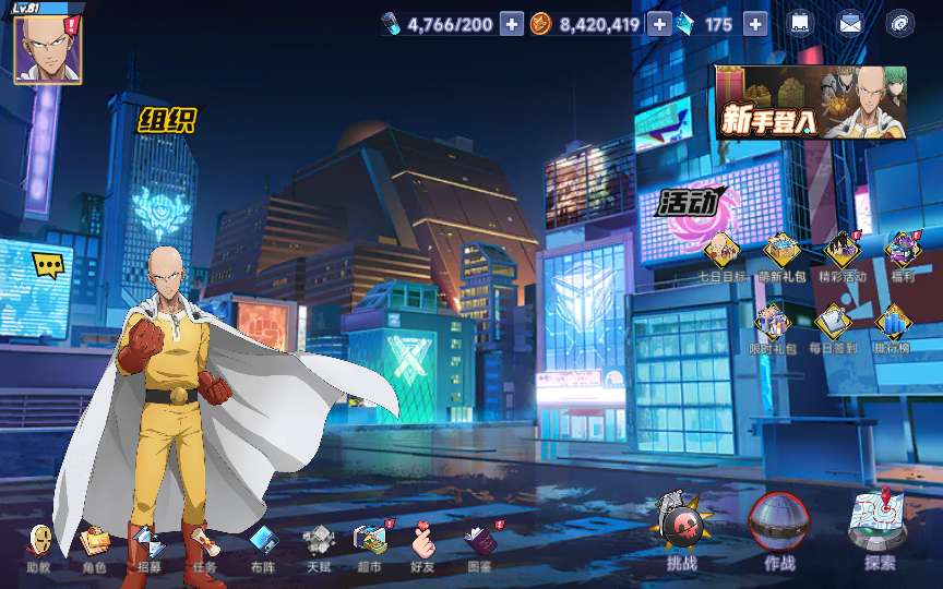 3D卡牌回合手游【一拳超人体验版】2025最新整理单机一键即玩镜像端 Linux手工服务端 运维后台 管理后台 GM后台 教程【站长亲测】