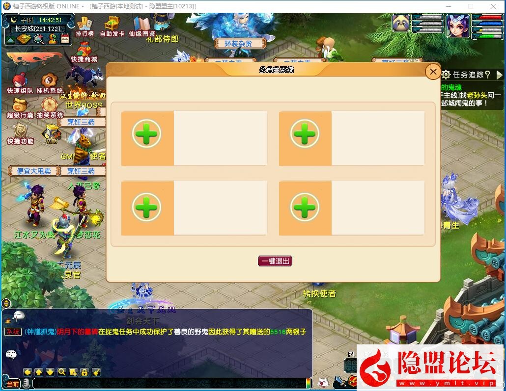 GGE2互通西游【梦江南-锤子梦2】最新整理Win系服务端一键单机版解压即撸 三端 攻略 GM工具 全套源码 隐盟视频教程