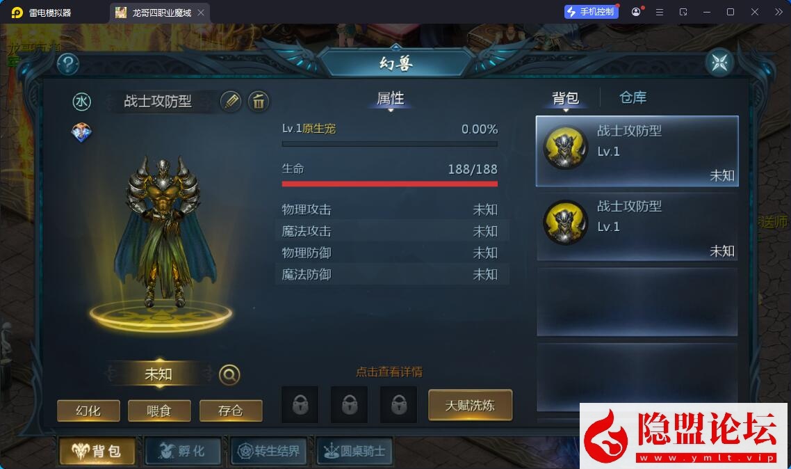 1655互通魔域【龙哥四职业怀旧特效版】最新整合VM一键单机版 Win系半手工服务端 本地验证 本地注册 全套工具