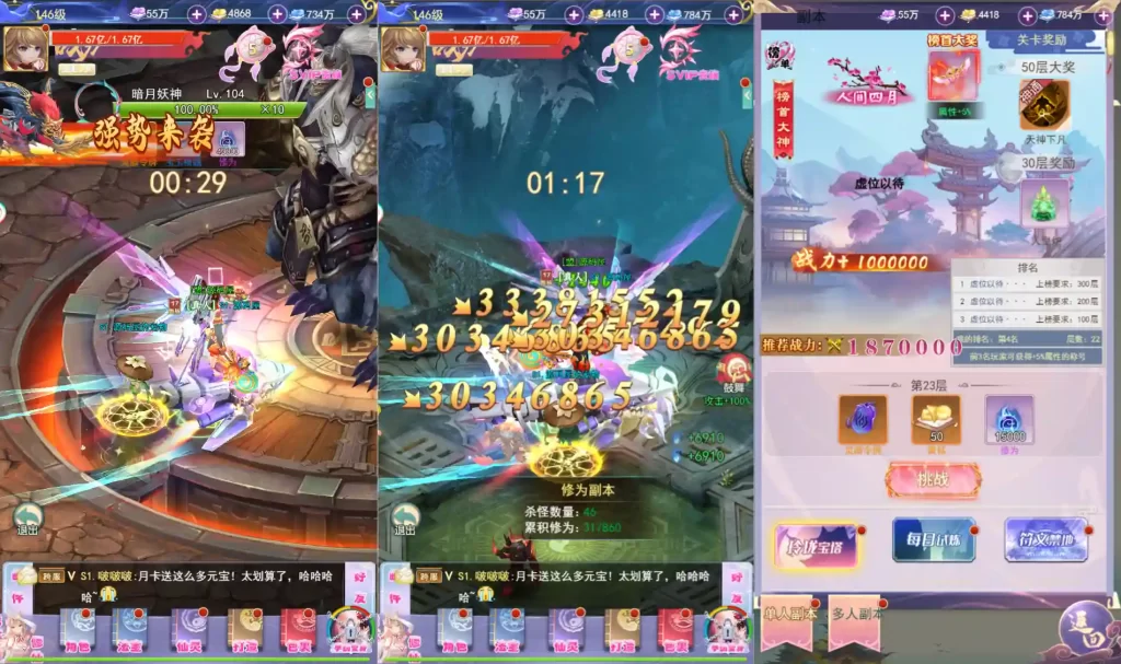 三网H5游戏【九州仙侠传2-云游九州平台币内购版】10月最新打包VM单机一键端 Linux手工服务端 详细搭建教程 通用视频教程 平台币后台 运营后台 简易安卓客户端