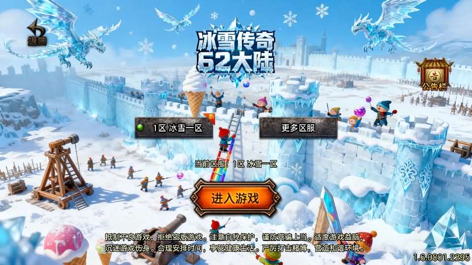 【1.80冰雪传奇七十大陆单职业超变版】12月14日收集整理WIM系一键服务端-战神引擎传奇手游白猪3.1-带详细搭建教程-通用视频教程-GM充值后台-安卓苹果双端-源码资源网