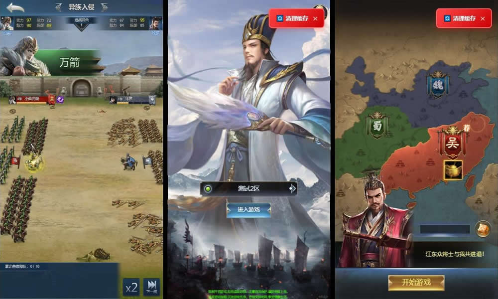 【三国·兵临天下合服内购AI假人版】1月9日收集整理WIN系一键服务端-三网策略H5游戏-带详细架设教程-GM后台-简易安卓端