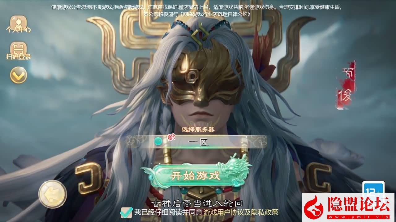 大话回合手游【缥缈西游之神族后裔】最新整理VM一键单机版 Linux手工服务端 加解密工具 管理后台 CDK授权后台 双端 隐盟视频教程