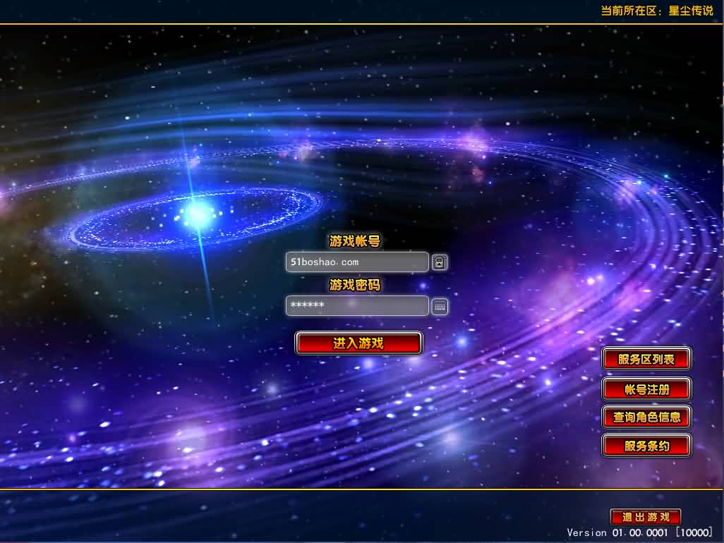 3DMMORPG端游【星尘传说灭世版】最新整理单机一键即玩服务端 WIN系服务端 PC客户端 GM工具 详细搭建教程 视频教程
