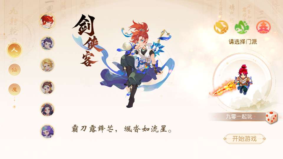 MT3换皮梦幻【梦幻之龙啸西游尊享挂机版】2025最新整理单机一键即玩镜像服务端 Linux手工服务端 源码 新版管理后台 详细搭建教程