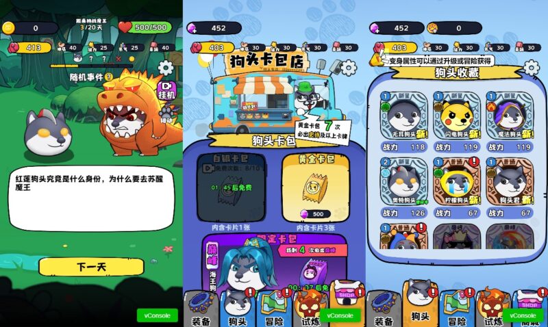 【最强狗头H5】12月17日收集整理WIN系一键服务端 Linux手工端-三网稀有冒险H5游戏-带详细搭建教程-上传网站即玩