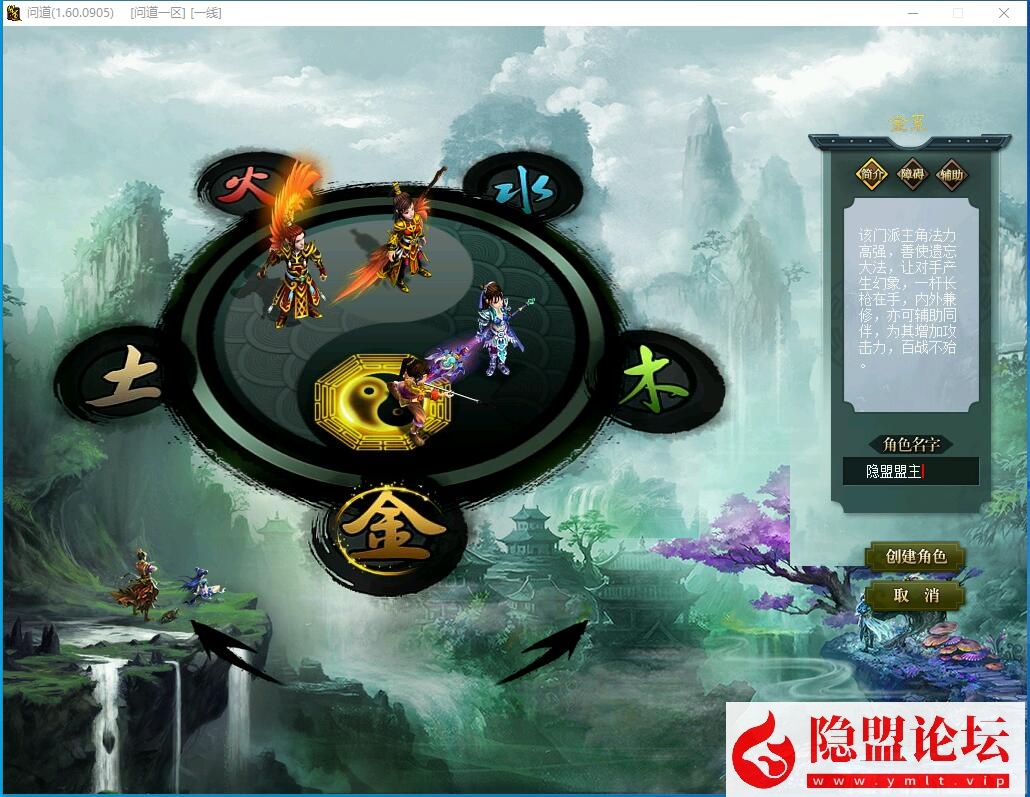 最新整理独家特色群服端【问道1.70仗剑长歌微变版】VM一键单机端带任务剧情活动完整 视频教程 GM工具及跑线工具-源码资源网