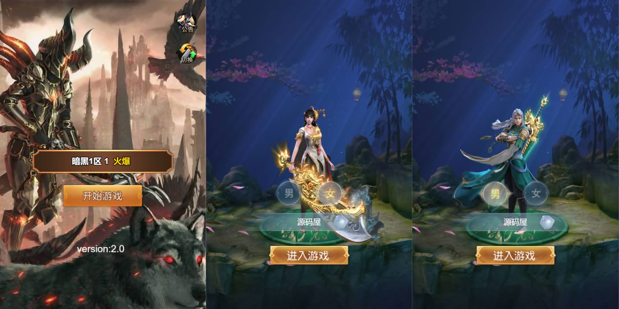 三网H5游戏【全民暗黑H5第二季】最新整理Win系服务端 简易APK GM授权后台 详细搭建教程 视频教程-源码资源网