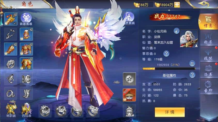 【天佑仙梦奇缘之平台币内购版】3月16日收集打包WIN一键服务端-3D仙侠游戏-带详细搭建教程-GM管理充值后台-安卓苹果端