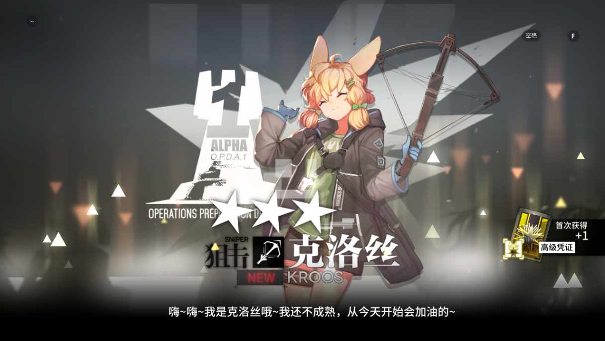 稀有策略卡牌塔防手游【明日方舟免代理版】2023最新整理Win一键服务端 免代理 教程【站长亲测】
