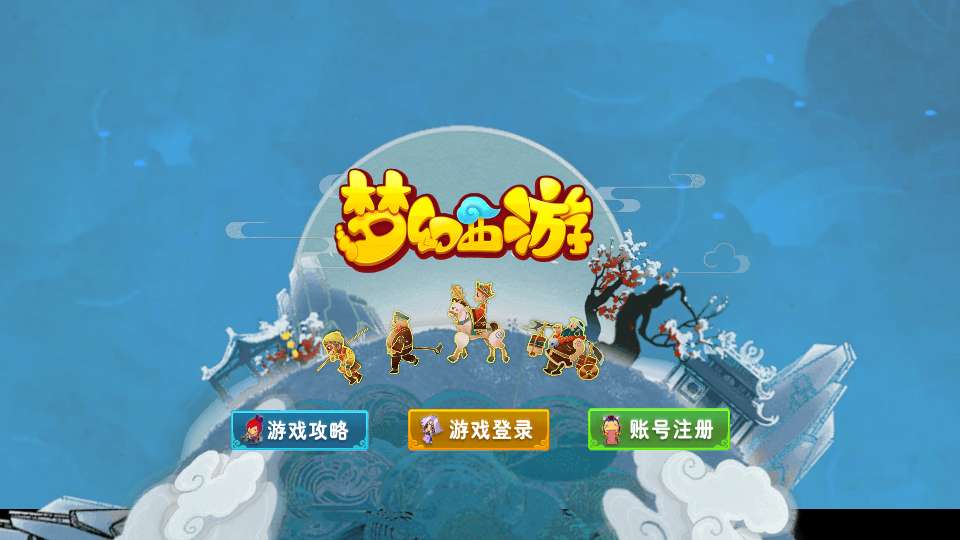 MT3换皮梦幻【梦三皇城尊享挂机版】2025最新整理单机一键即玩镜像服务端 Linux手工服务端 源码 新版管理后台 详细搭建教程